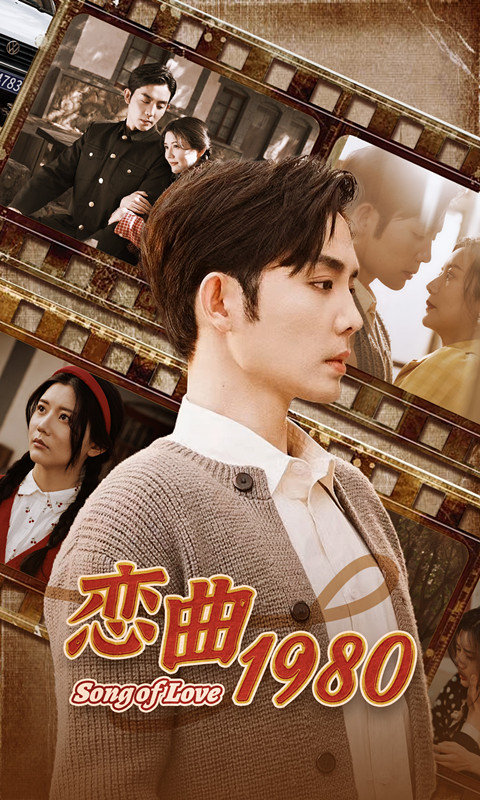 恋曲第九季第八季0