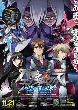 buddycomplex已结局篇