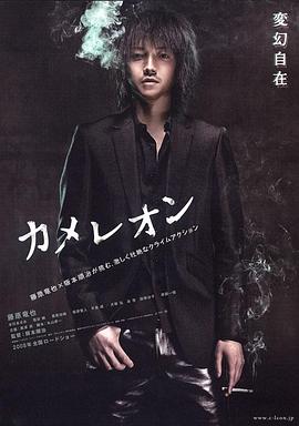 变色龙第二季00第八季