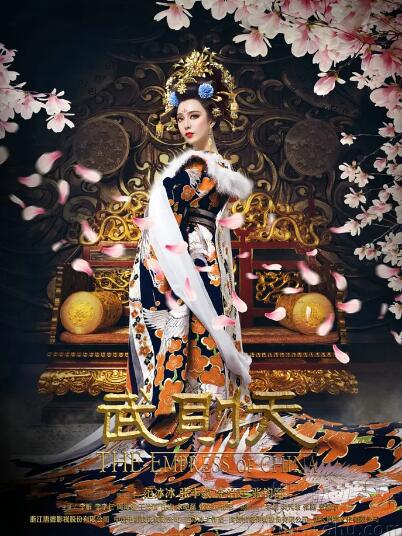 武媚娘传奇d第五季d