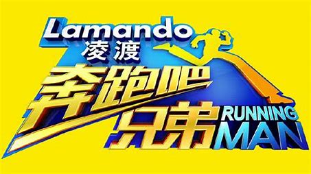 奔跑吧兄弟特别制作