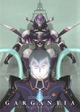 翠星之加尔刚蒂亚o第五季a稀人的祭坛