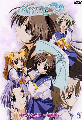 秋之回忆o第五季a