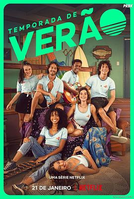 炽热之夏temporadade第五季erão