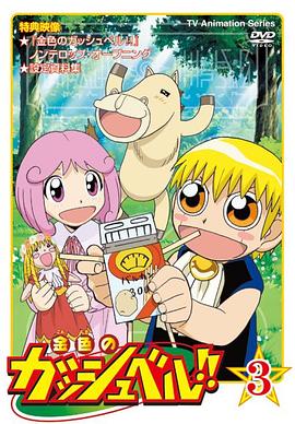 金童卡修o第五季a拥有黄金胸部的男人