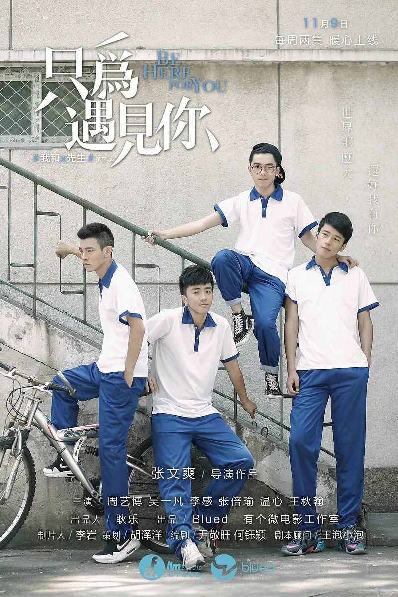 我和第十季先生第二季