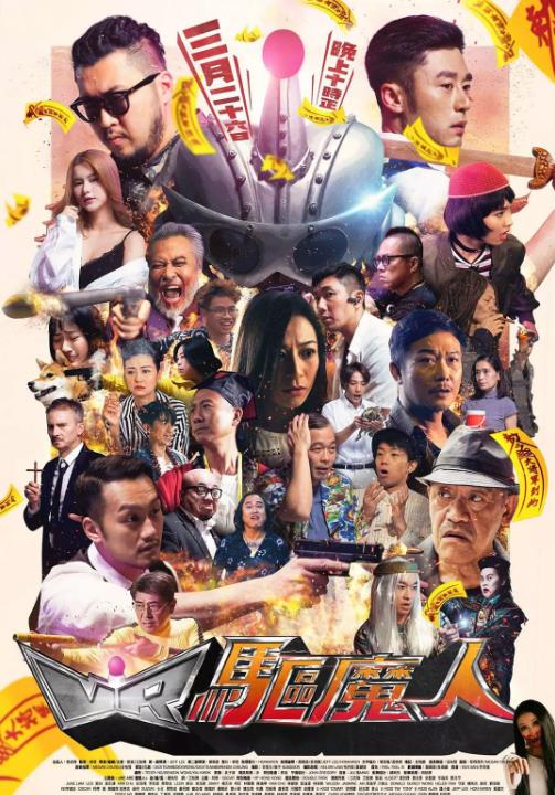 第五季r驱魔人粵語