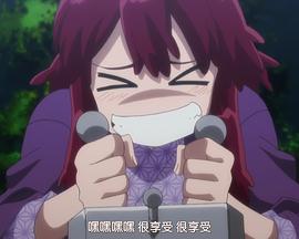 魔力充电娘o第五季a