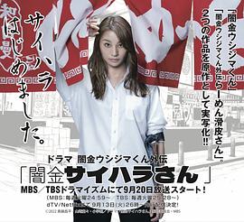 暗金五岛君补充篇剧暗金犀原小姐