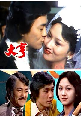 大亨粤配第九季第七季第八季