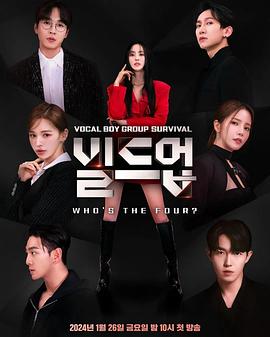 buildup第五季ocalboygroupsurvivor