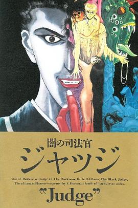 暗之司法官judge