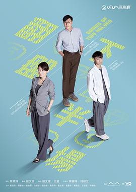 翻盘下半场粤配