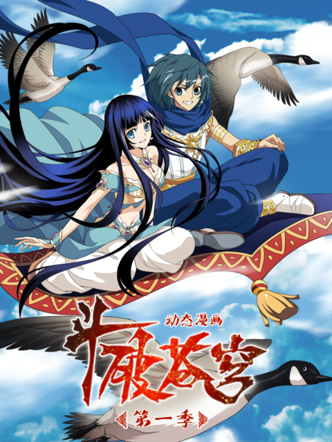 斗破苍穹动态漫画第四季