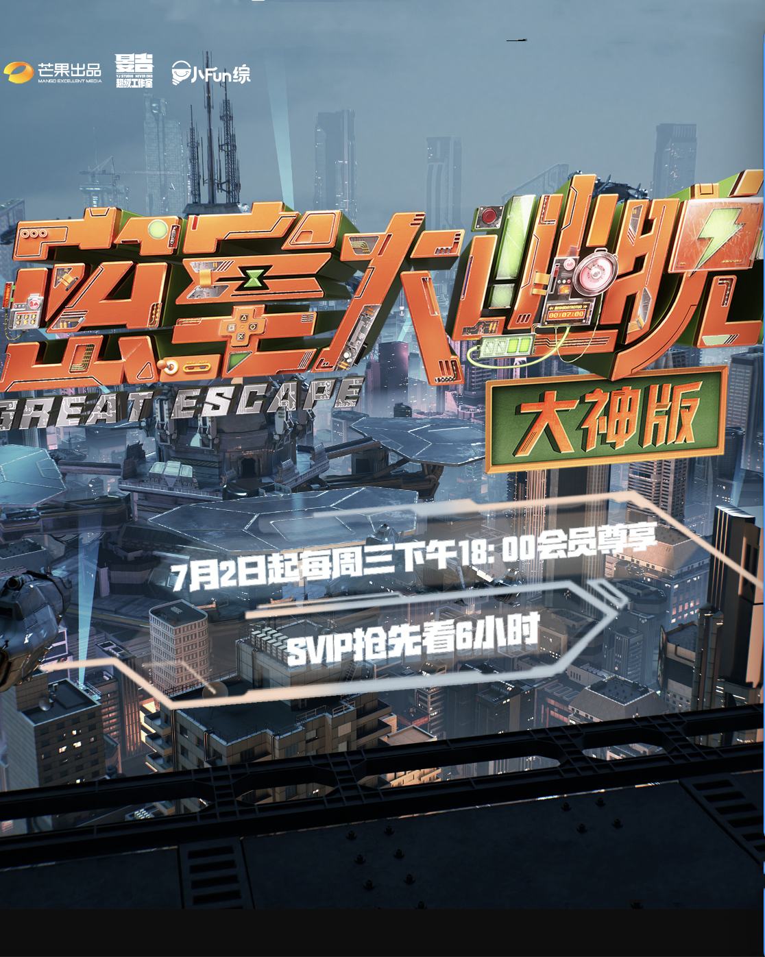 密室大逃脱大神7