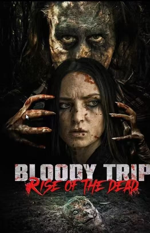 血腥之旅2死者重生