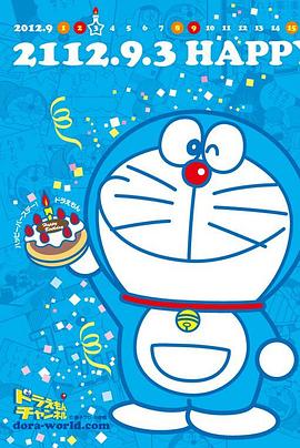 哆啦a梦第三季