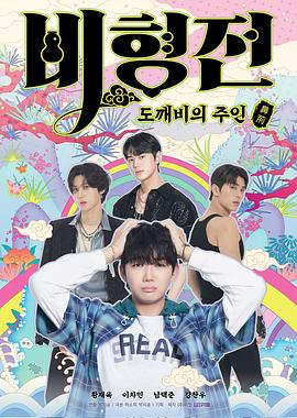 碧亨传鬼怪的主人