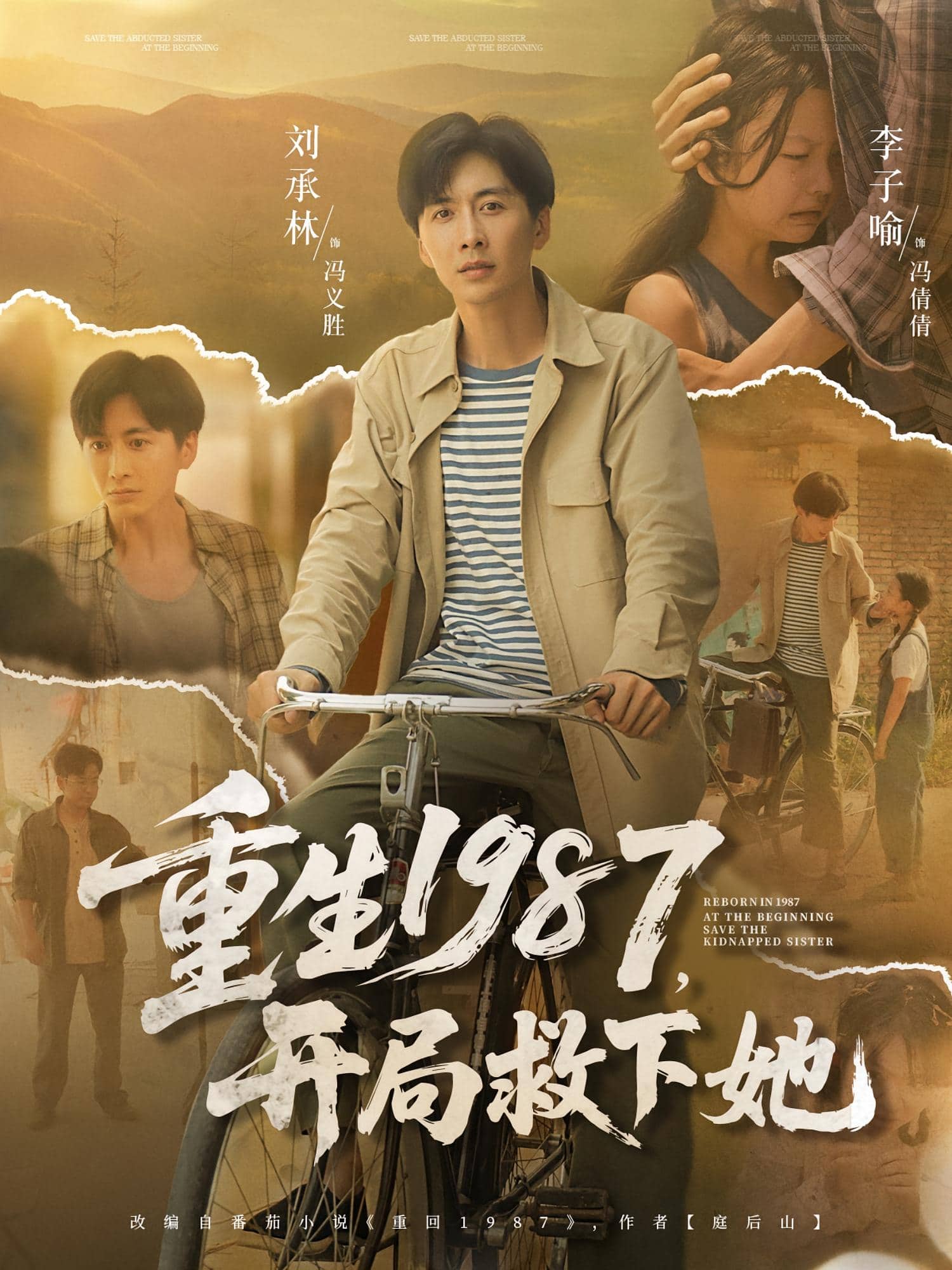 重生开局救下她