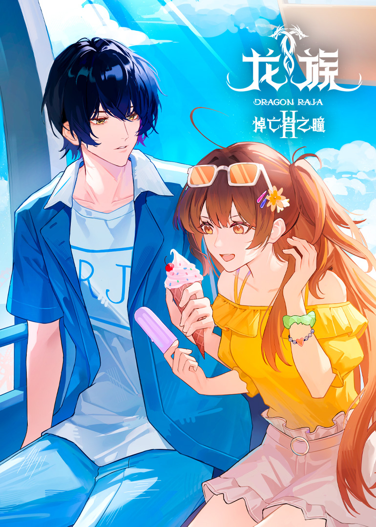 龙族2动画有声书