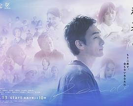 终幕回旋曲致无法再见的你