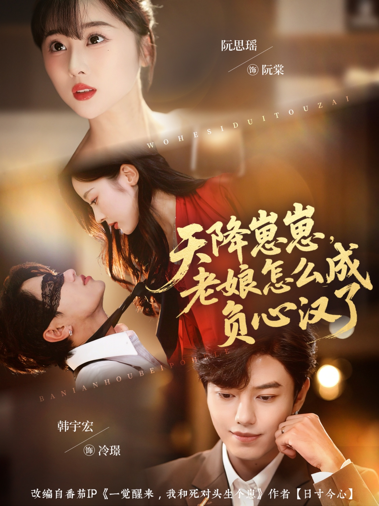 天降崽崽老娘怎么成负心汉了