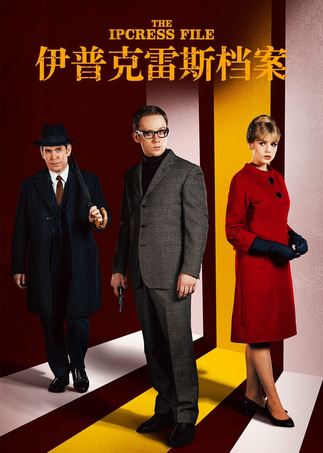 伊普克雷斯档案