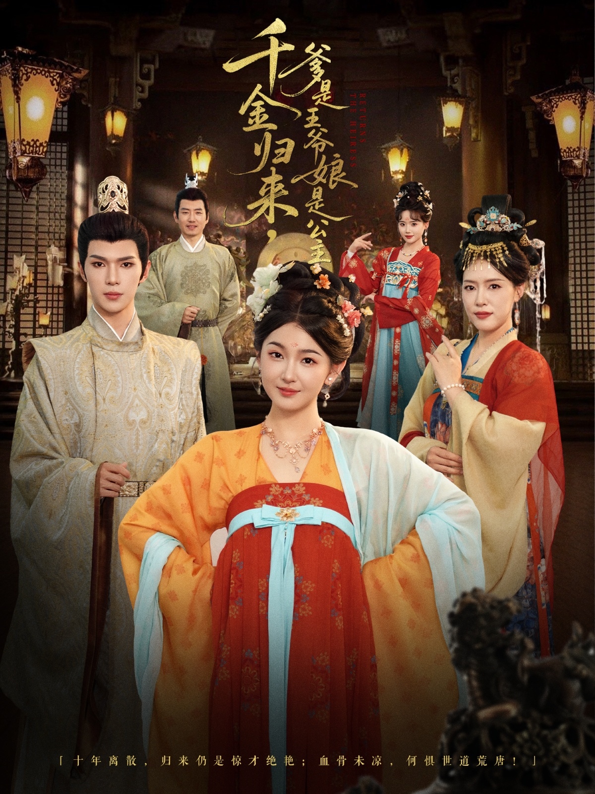 千金归来爹是王爷娘是公主