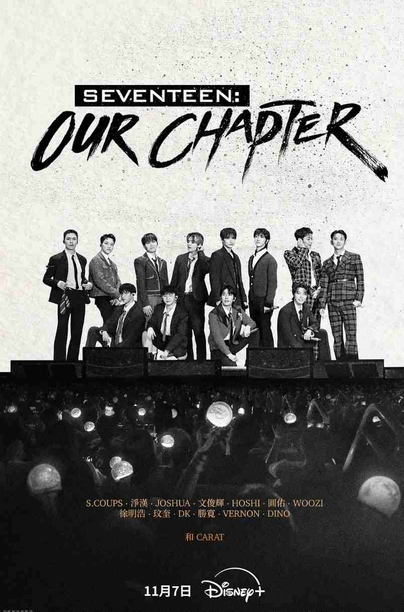 SEVENTEENOurChapter