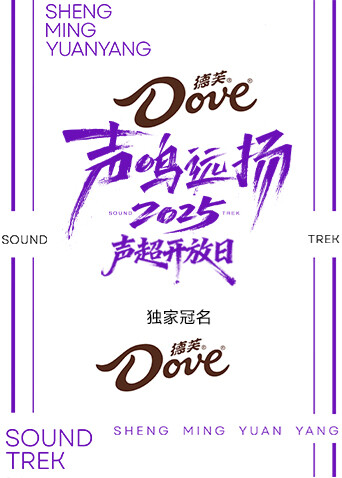 声鸣远扬声超开放日