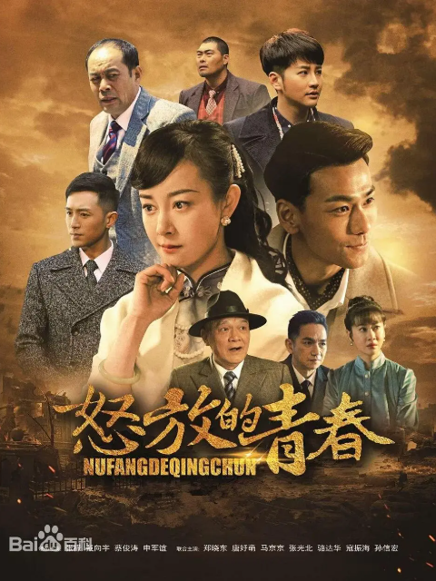 怒放的青春电视剧高清正在线观看bilibili哔哩哔哩